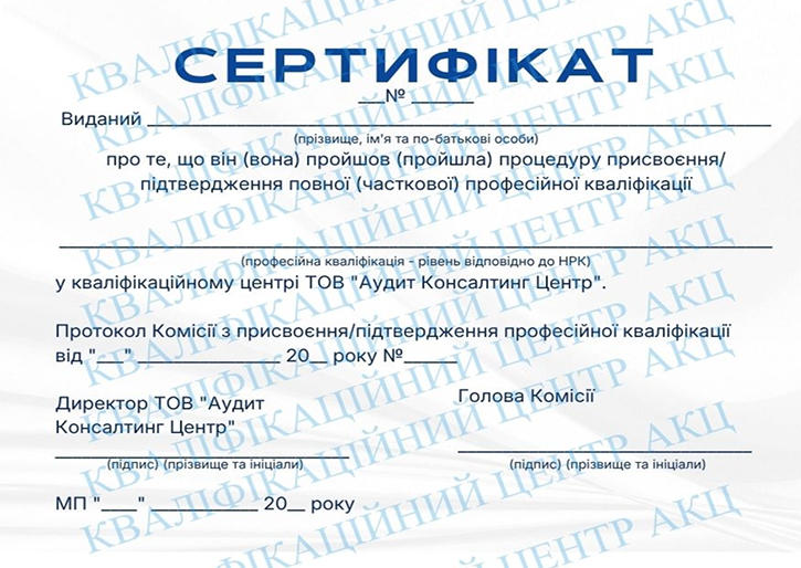 Зворотна сторона сертифіката