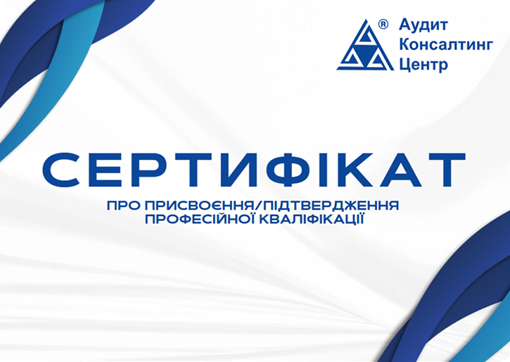 Лицьова сторона сертифіката
